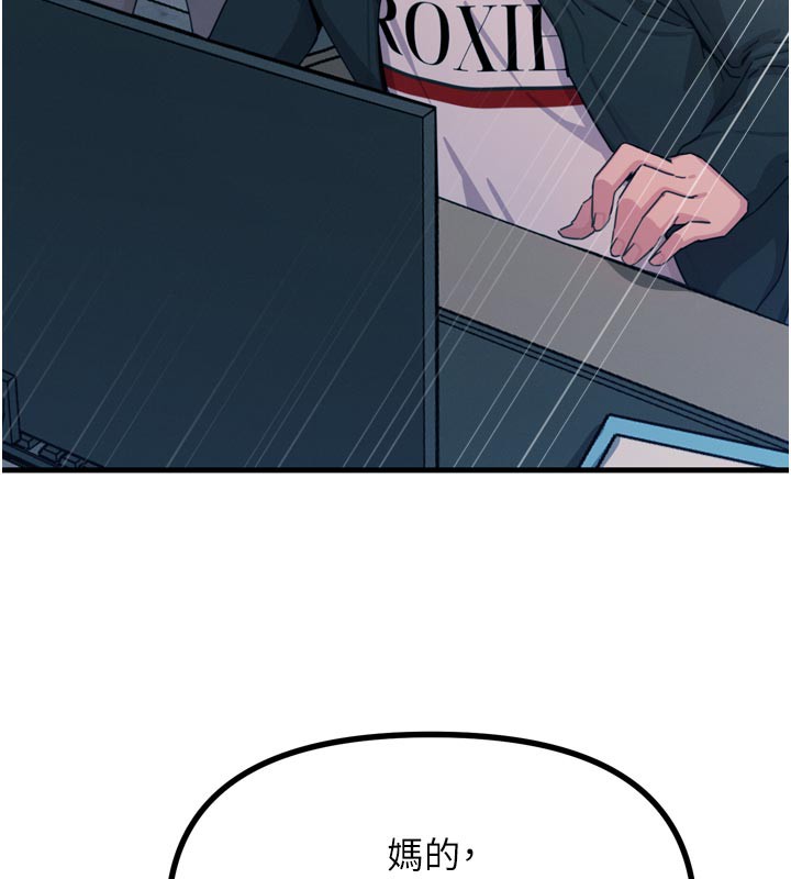 恶次人生第38話-他玷汙了琪恩的純潔!!