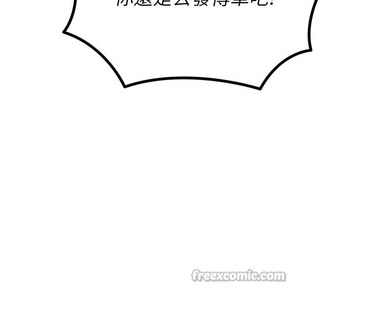 恶次人生第38話-他玷汙了琪恩的純潔!!