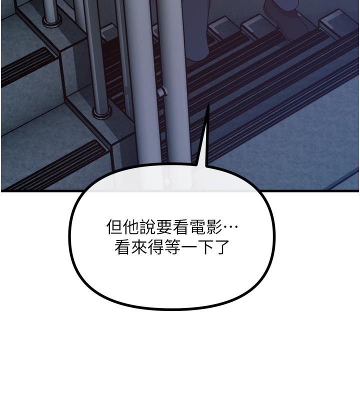 恶次人生第38話-他玷汙了琪恩的純潔!!