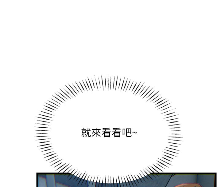 恶次人生第38話-他玷汙了琪恩的純潔!!