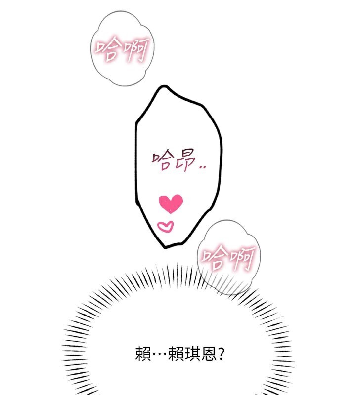 恶次人生第38話-他玷汙了琪恩的純潔!!