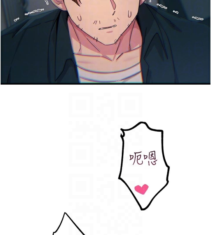 恶次人生第38話-他玷汙了琪恩的純潔!!