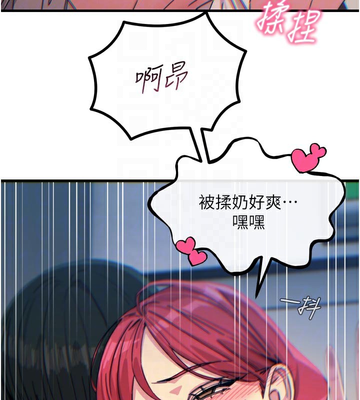 恶次人生第38話-他玷汙了琪恩的純潔!!