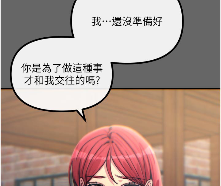 恶次人生第38話-他玷汙了琪恩的純潔!!