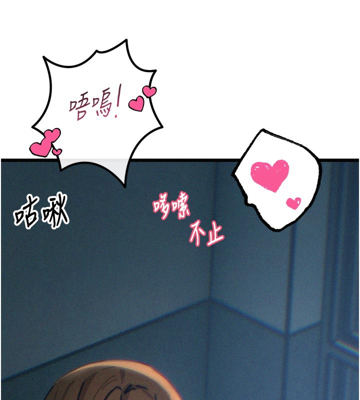 恶次人生第38話-他玷汙了琪恩的純潔!!