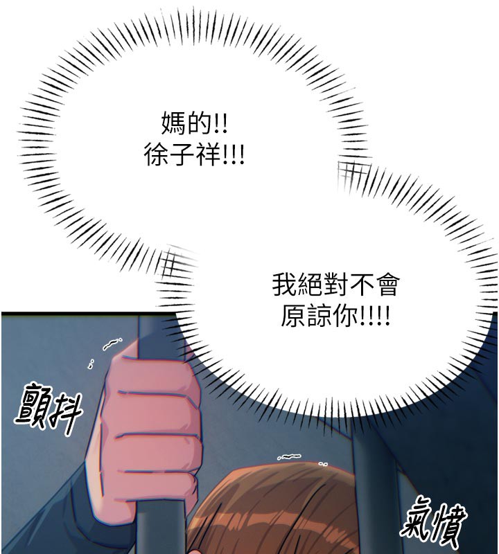 恶次人生第38話-他玷汙了琪恩的純潔!!