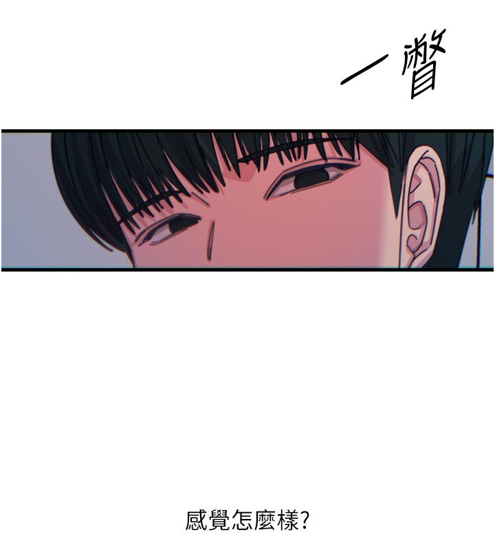 恶次人生第38話-他玷汙了琪恩的純潔!!