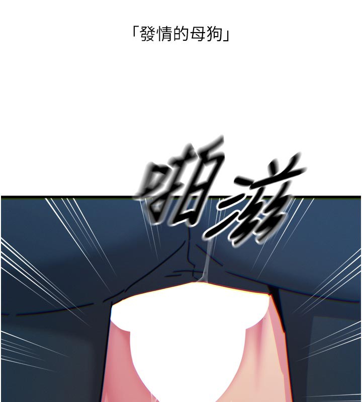 恶次人生第38話-他玷汙了琪恩的純潔!!