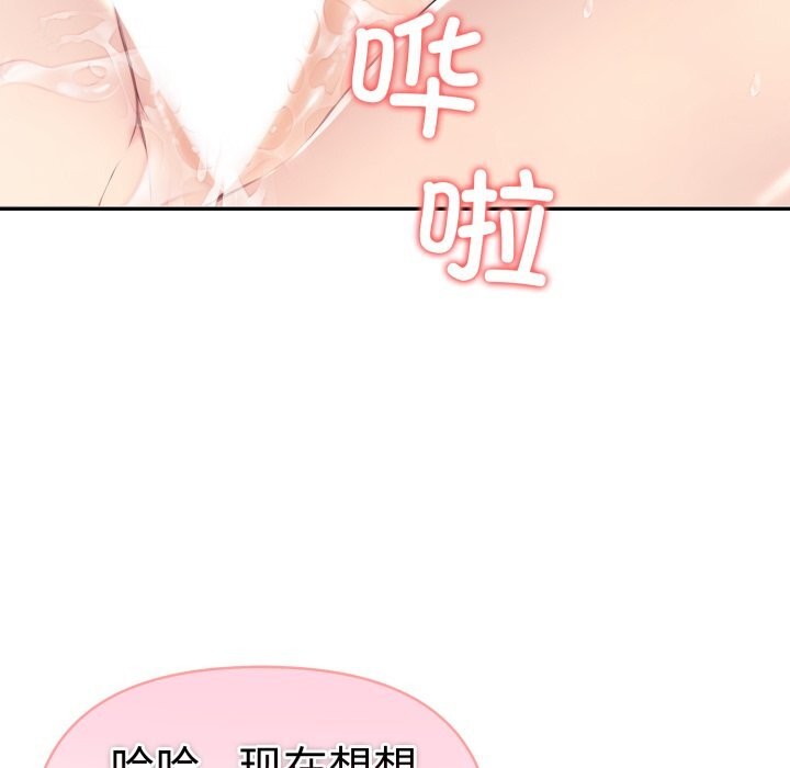 夫妇游戏第40話