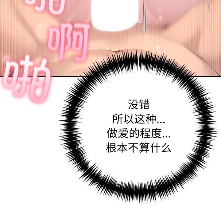 夫妇游戏第40話