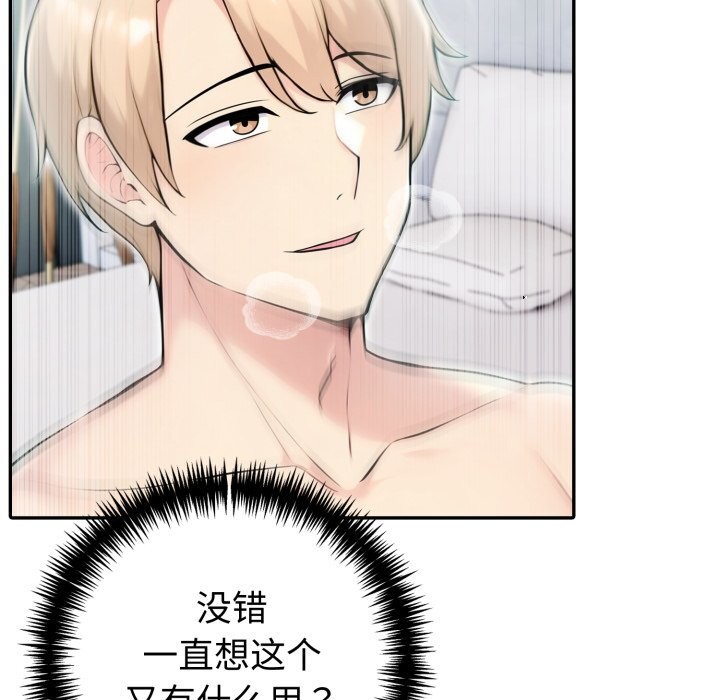 夫妇游戏第40話