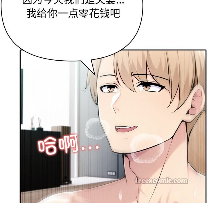 夫婦遊戲第40話