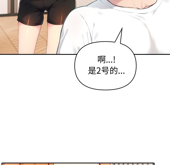 夫妇游戏第40話