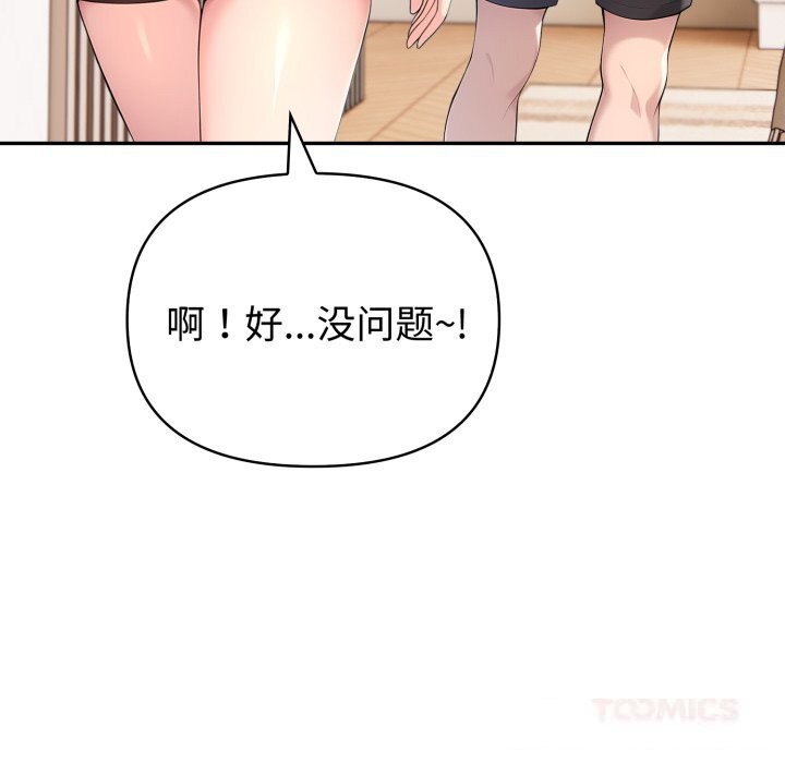 夫妇游戏第40話