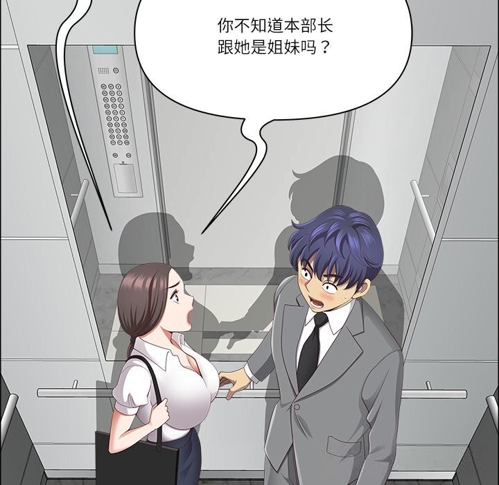 最强男人第36話