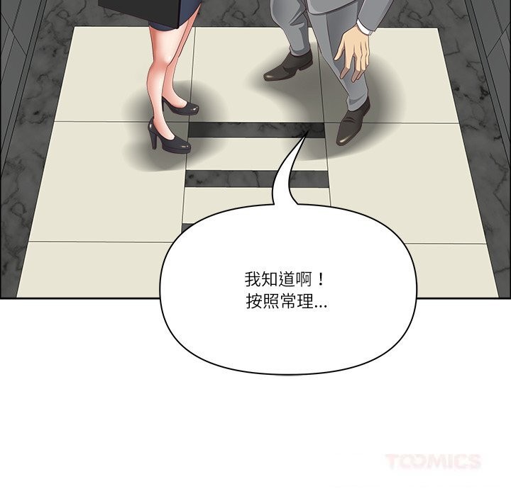 最强男人第36話