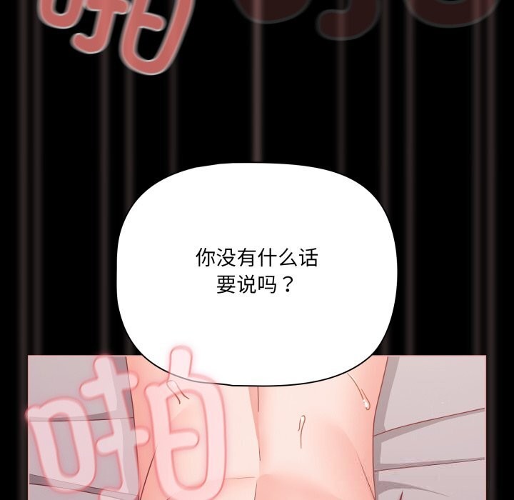 幸福来得太突然第36話