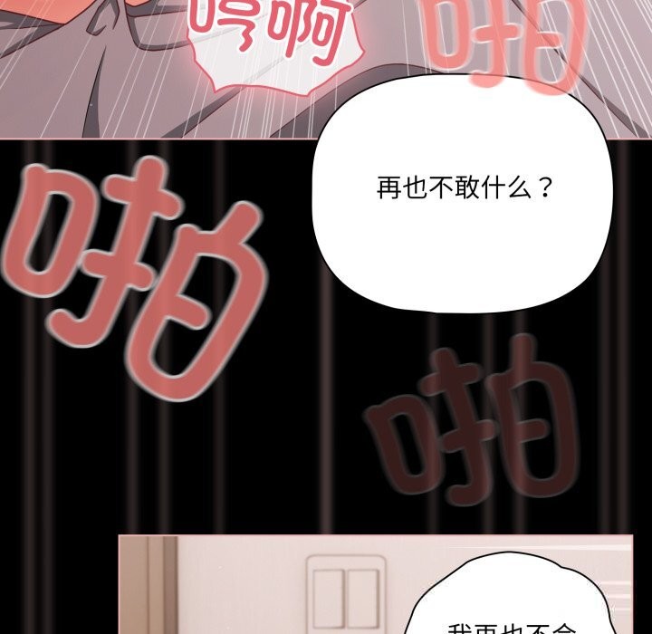 幸福来得太突然第36話