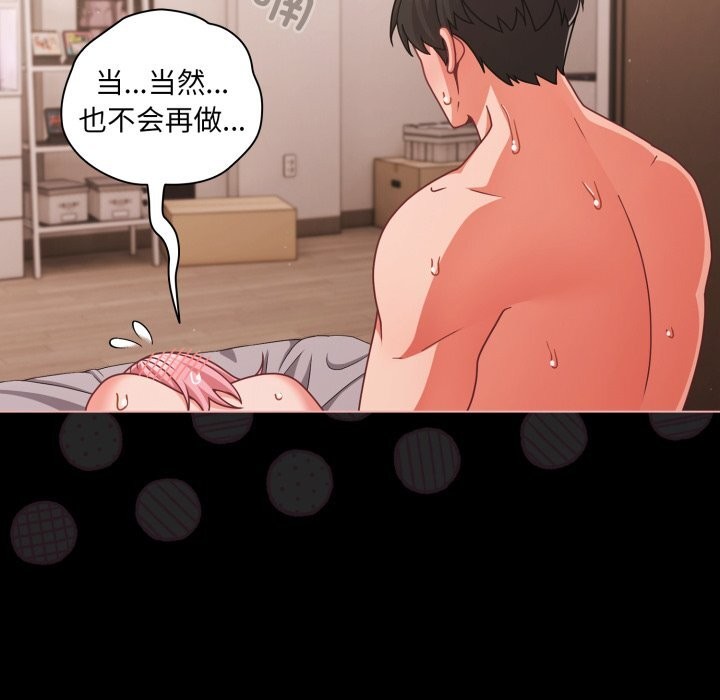 幸福来得太突然第36話