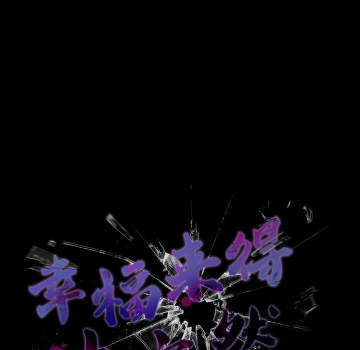 幸福來得太突然第36話