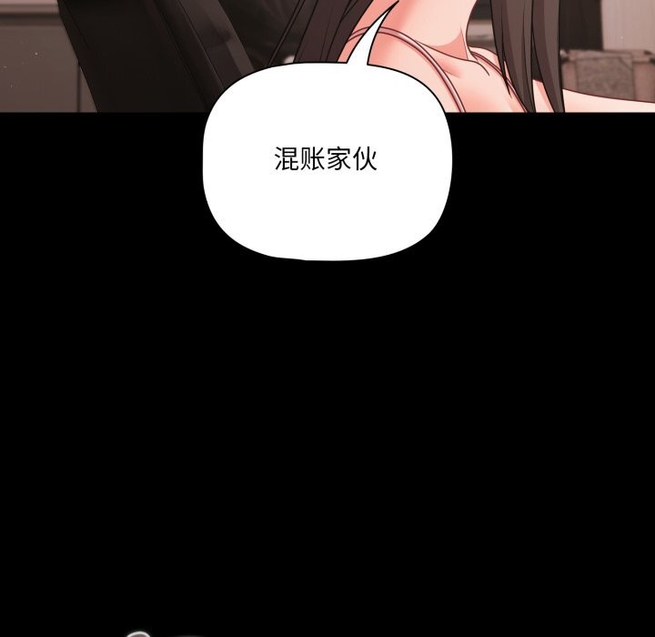 幸福来得太突然第36話