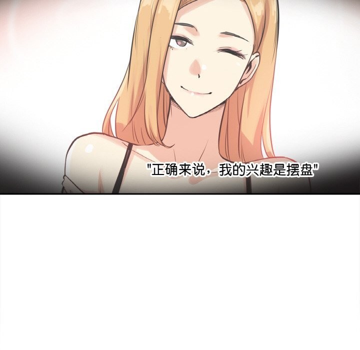 爸爸也疯狂第22話