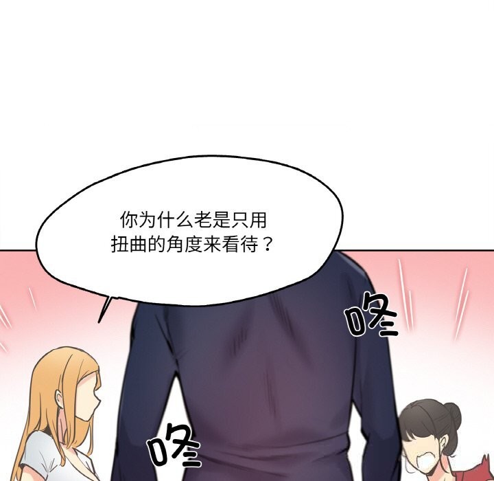 爸爸也疯狂第22話