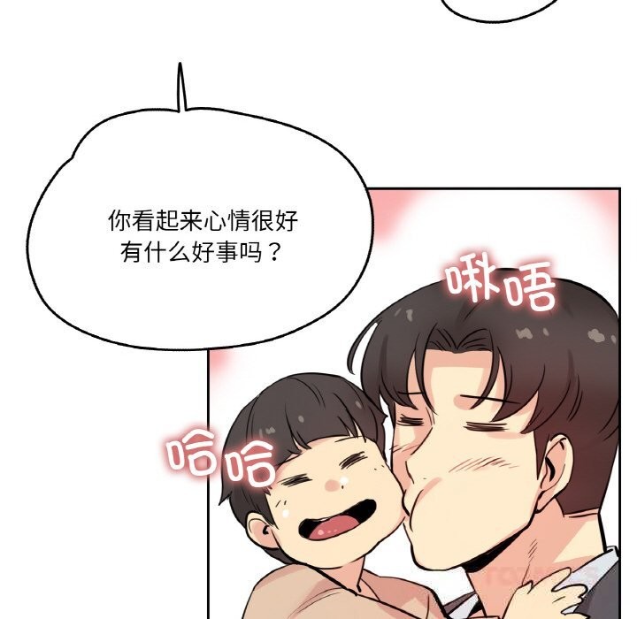 爸爸也疯狂第22話