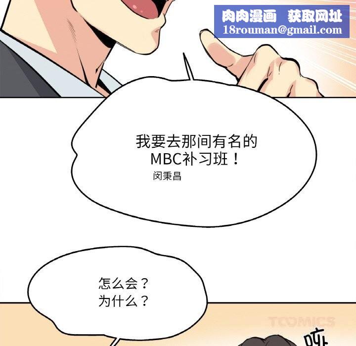 爸爸也疯狂第22話