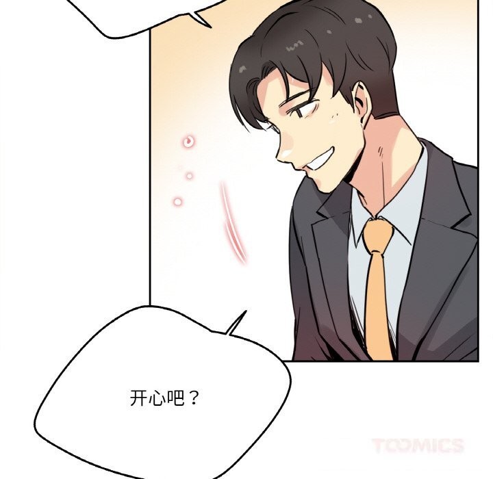 爸爸也疯狂第22話