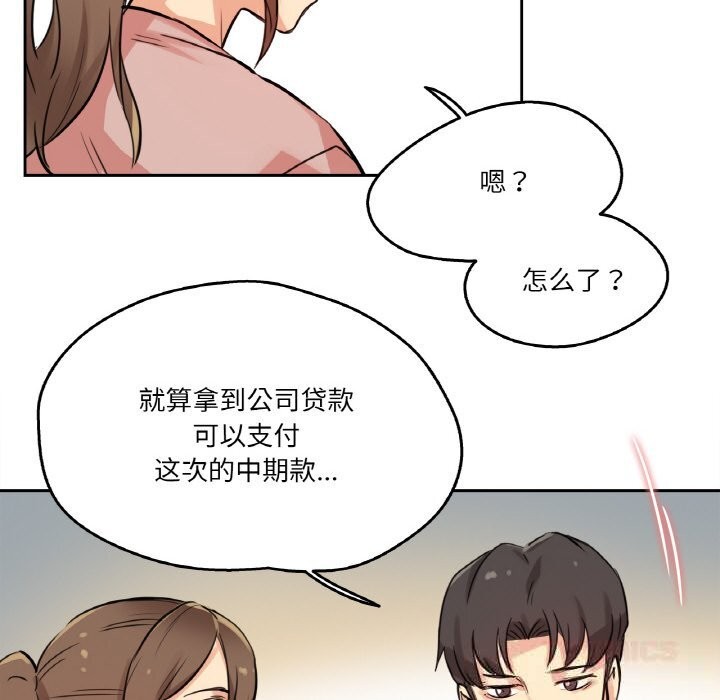 爸爸也疯狂第22話