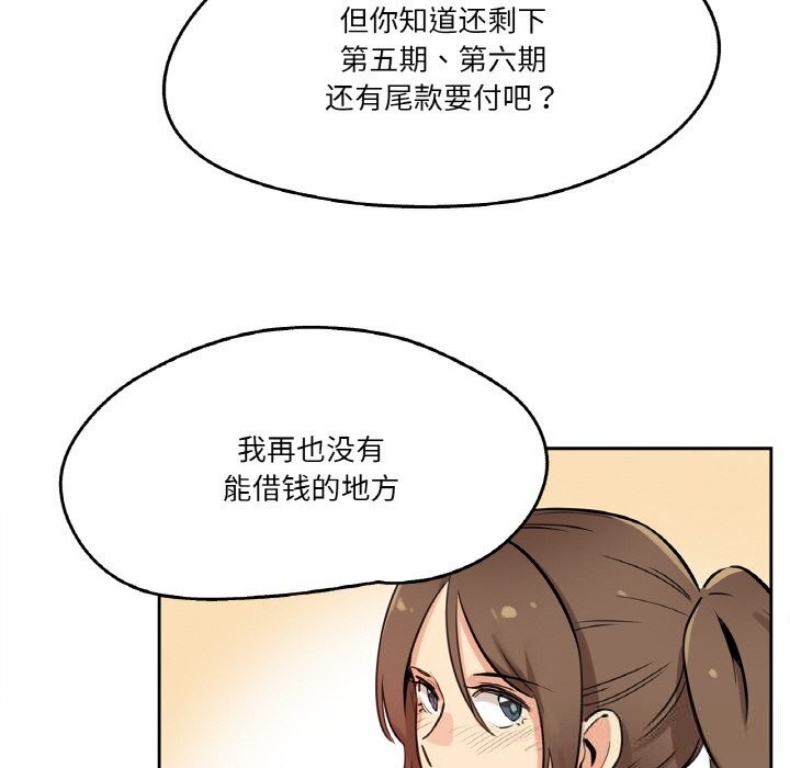 爸爸也疯狂第22話