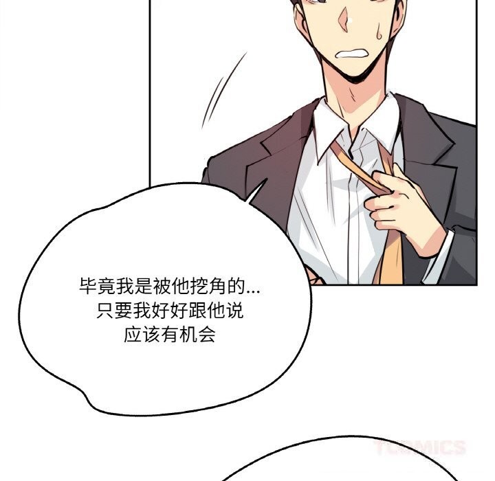 爸爸也疯狂第22話