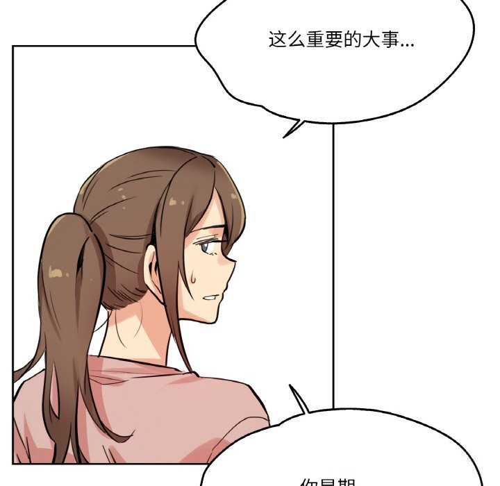 爸爸也疯狂第22話