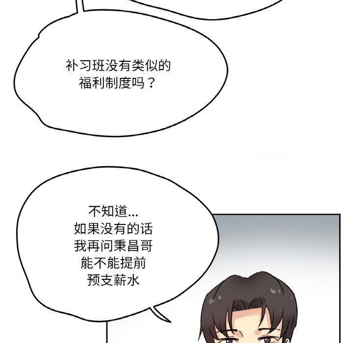 爸爸也疯狂第22話