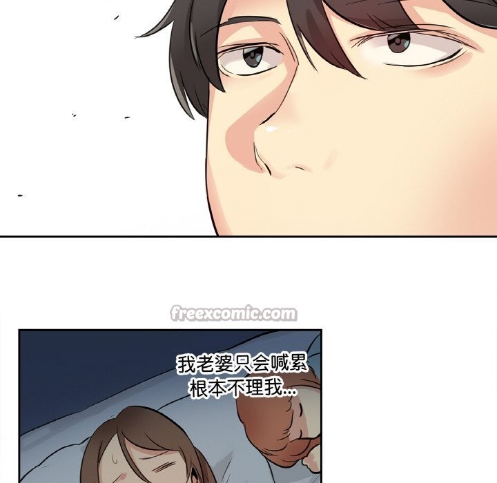 爸爸也疯狂第22話