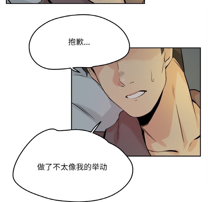 爸爸也疯狂第22話