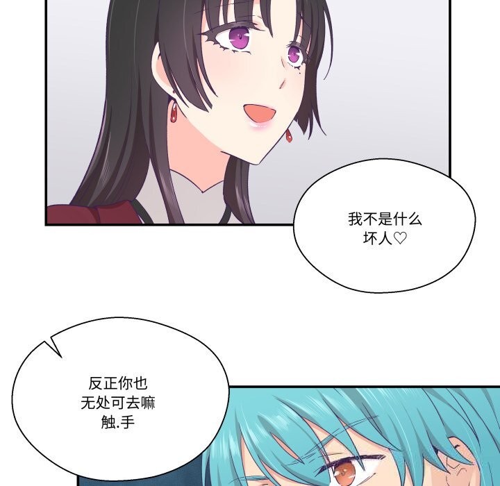 柔软的爱人第21話