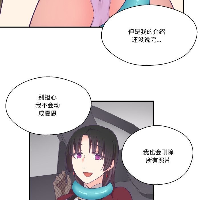 柔软的爱人第21話