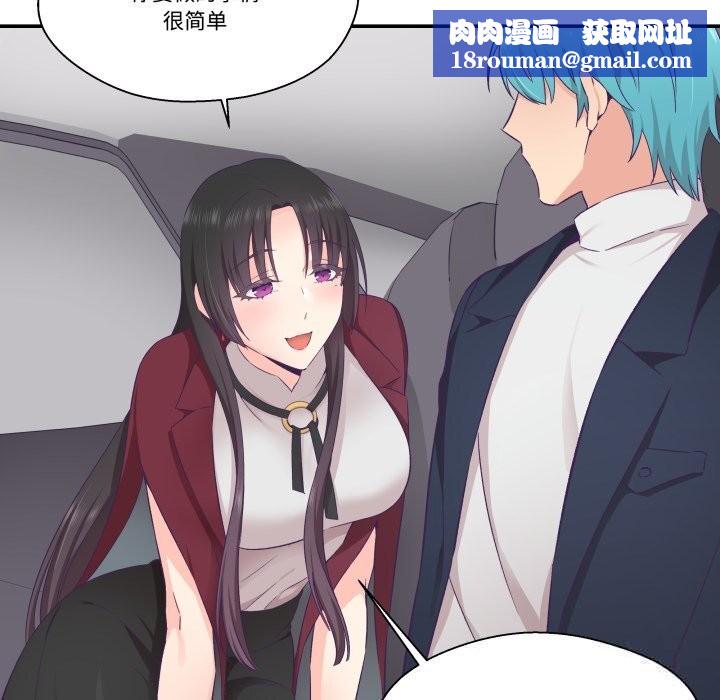 柔軟的愛人第21話