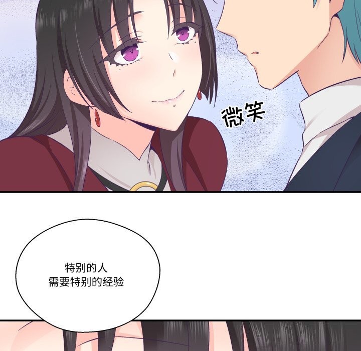 柔软的爱人第21話