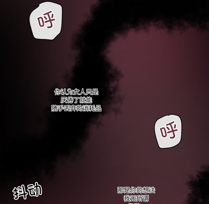 柔软的爱人第21話