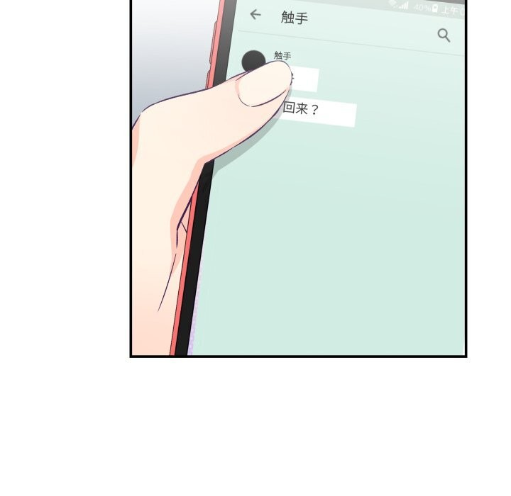 柔软的爱人第21話