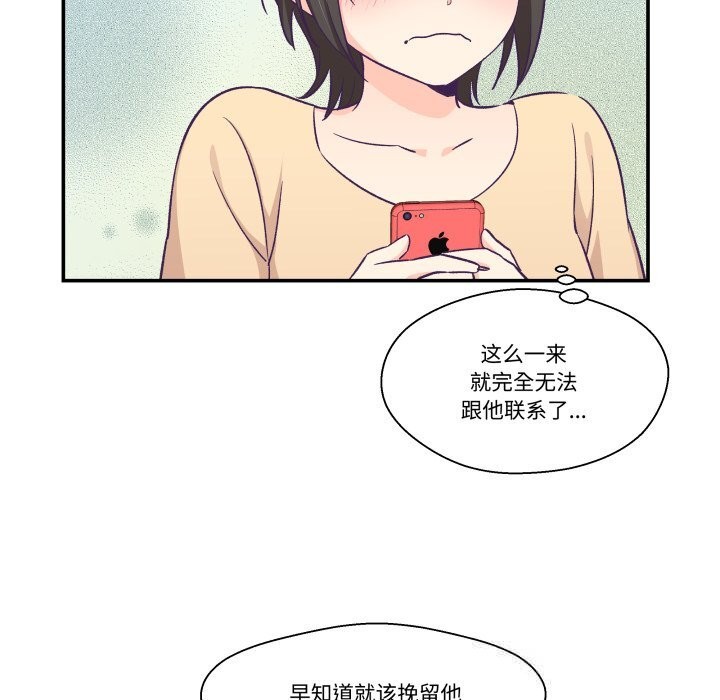 柔軟的愛人第21話