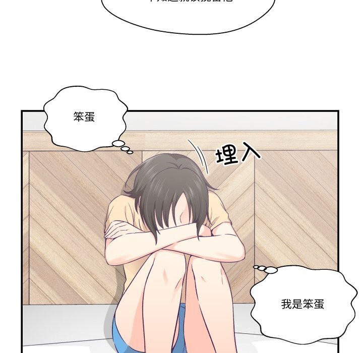 柔软的爱人第21話