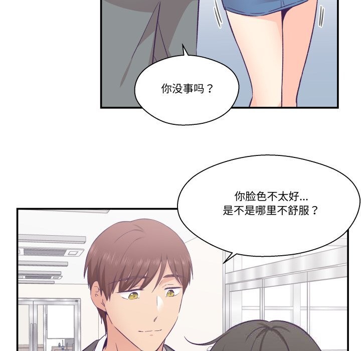 柔软的爱人第21話