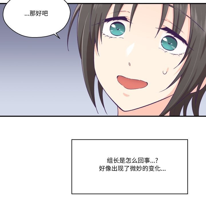 柔軟的愛人第21話