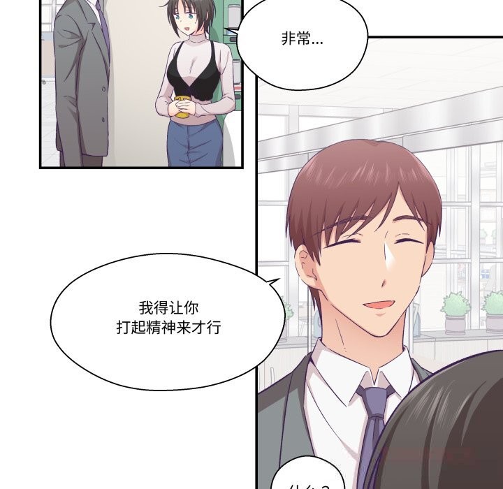 柔软的爱人第21話