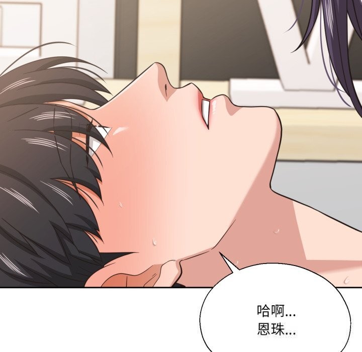 我的傻瓜男友第24話