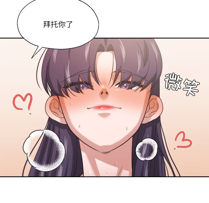 我的傻瓜男友第24話